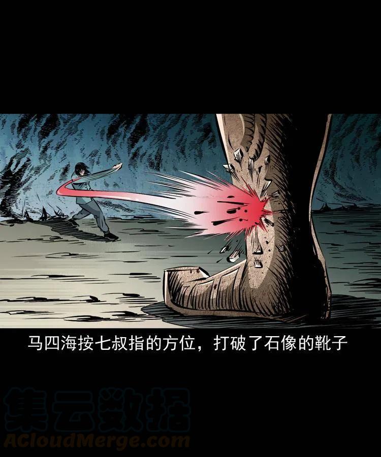 末代天师漫画,一百零九话 大破石人像5图
