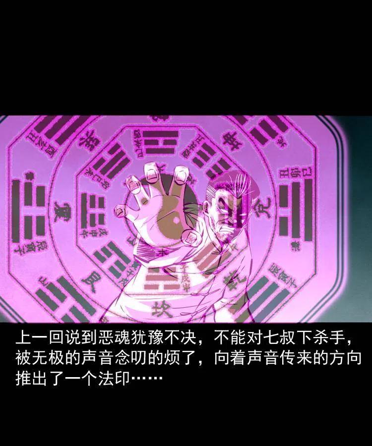 八十一话 马四海的身份1