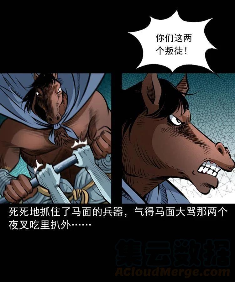 八十三话 瘟神战无极4