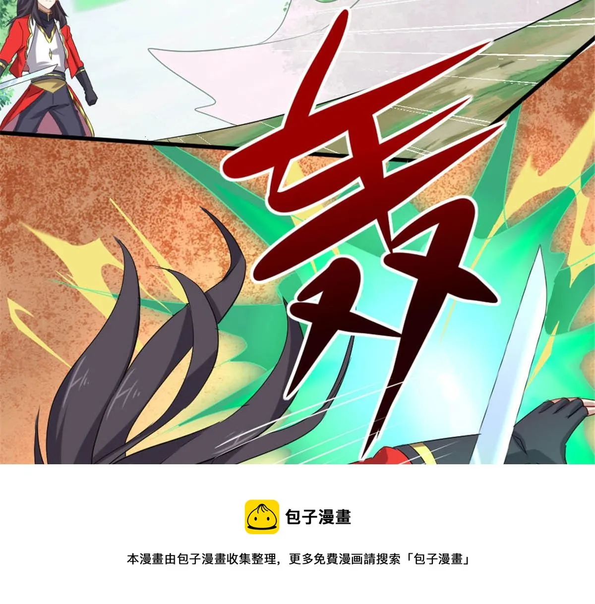 万道龙皇笔趣阁全文漫画,205图