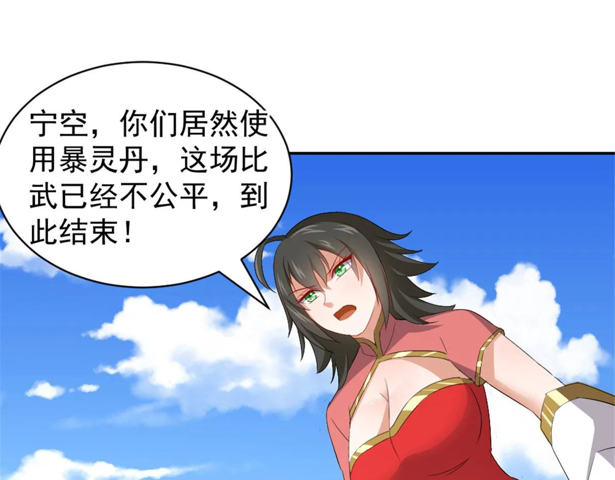 万道龙皇笔趣阁最新免费版漫画,0373图