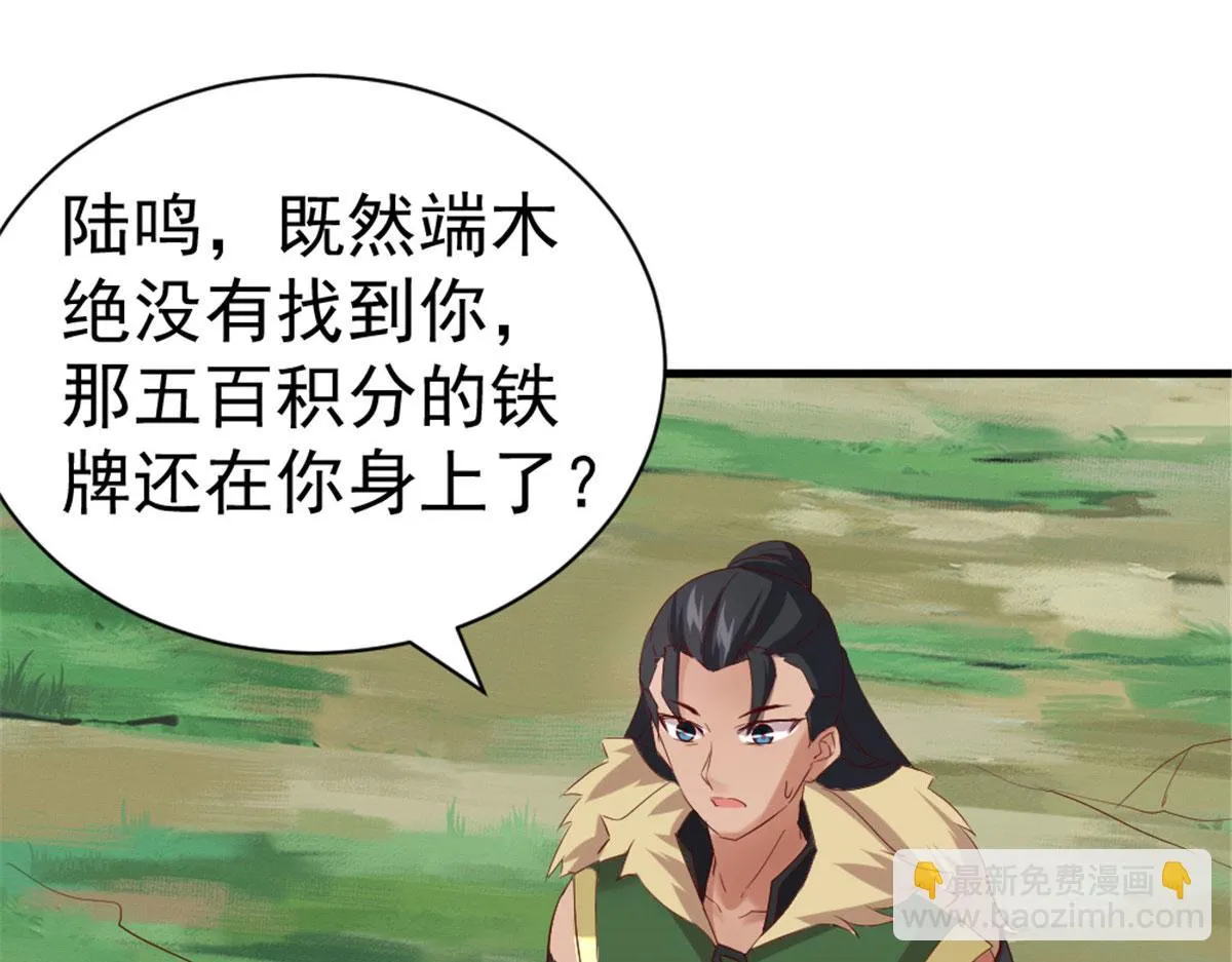 万道龙皇笔趣阁最新免费版漫画,295图