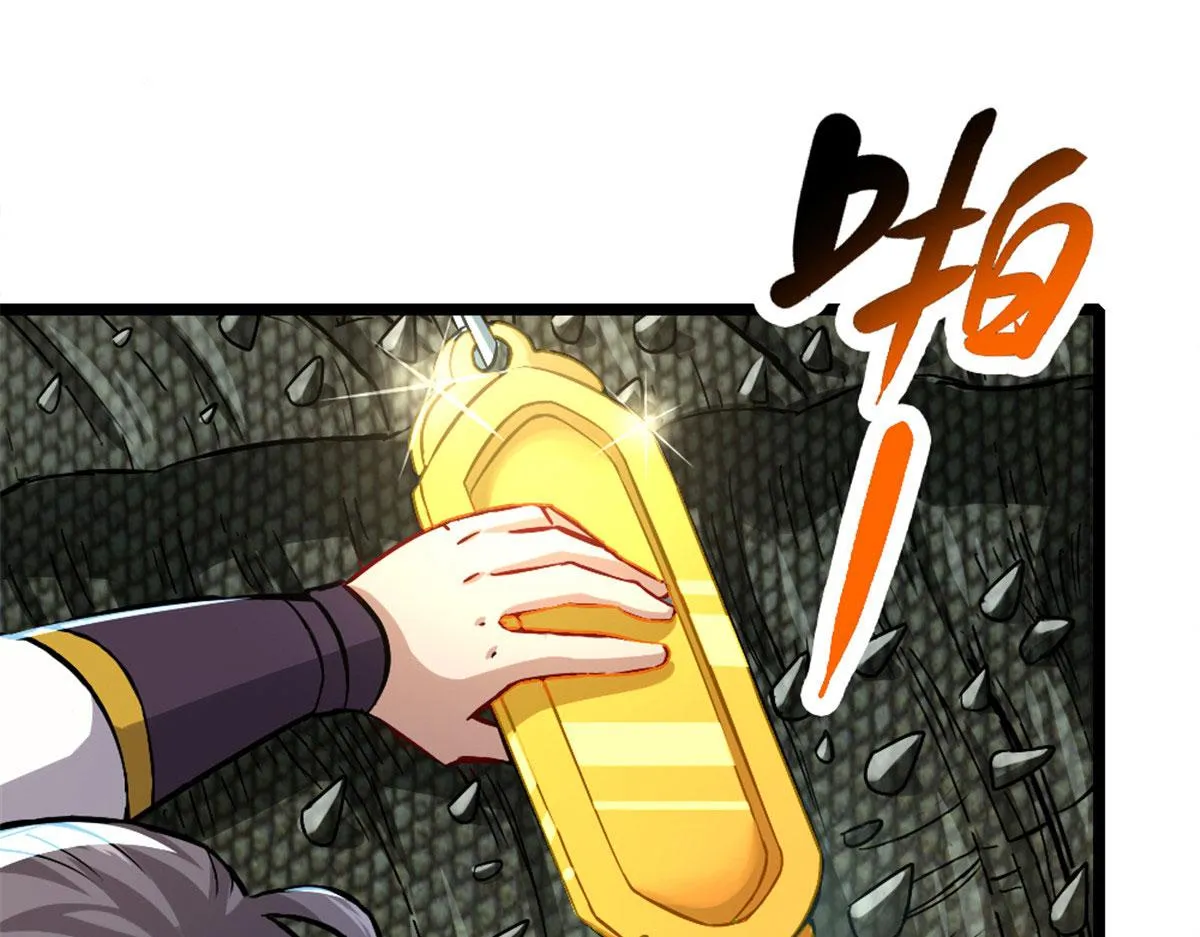 万道龙皇笔趣阁最新免费版漫画,263图