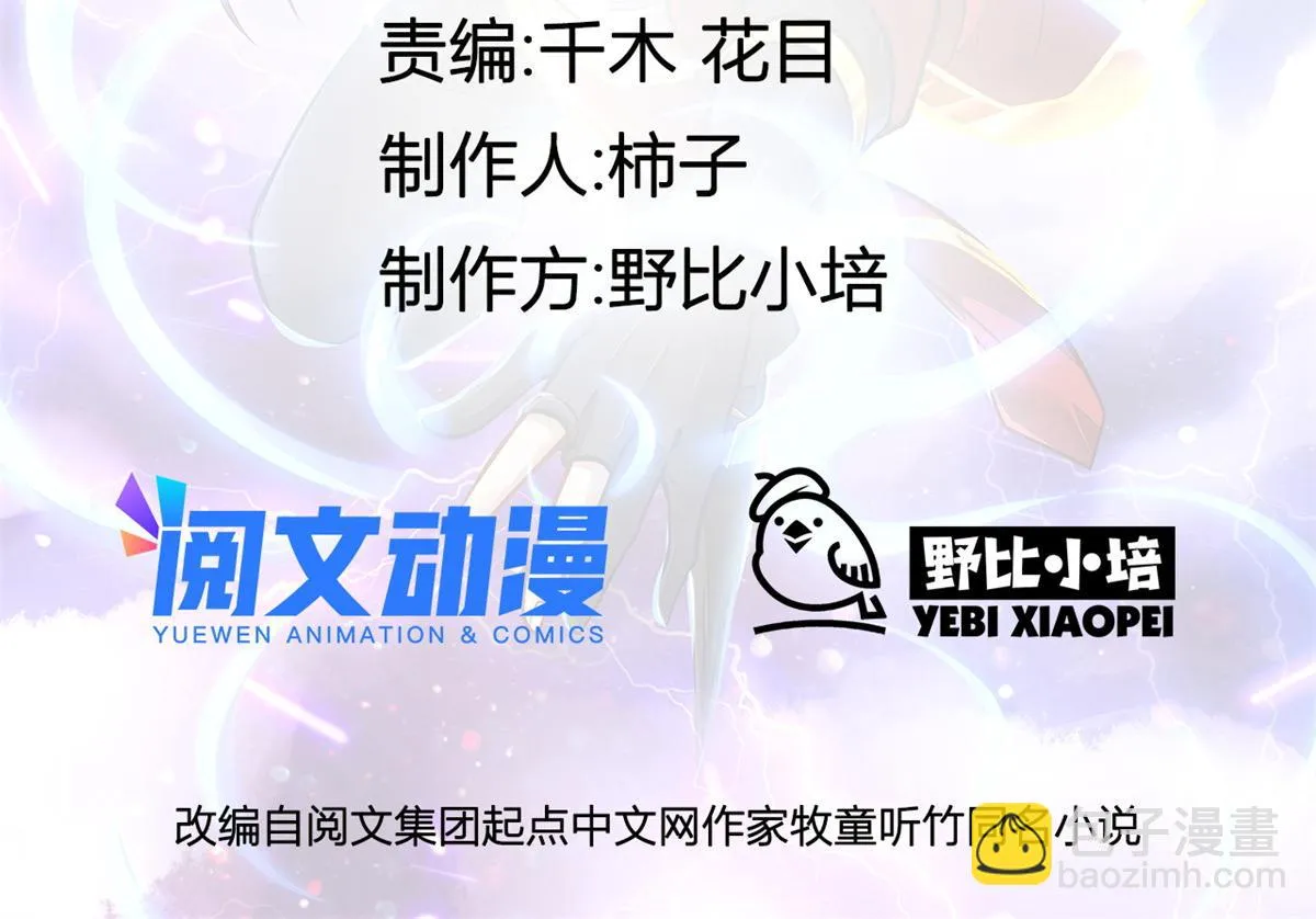 万道龙皇笔趣阁最新免费版漫画,262图