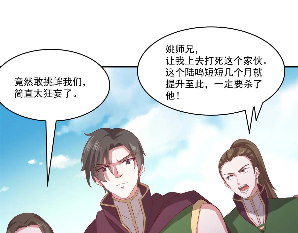 万道龙皇好看吗漫画,0583图