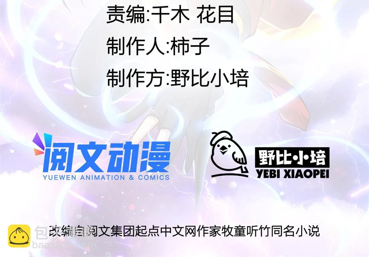 万道龙皇笔趣阁全文漫画,302图