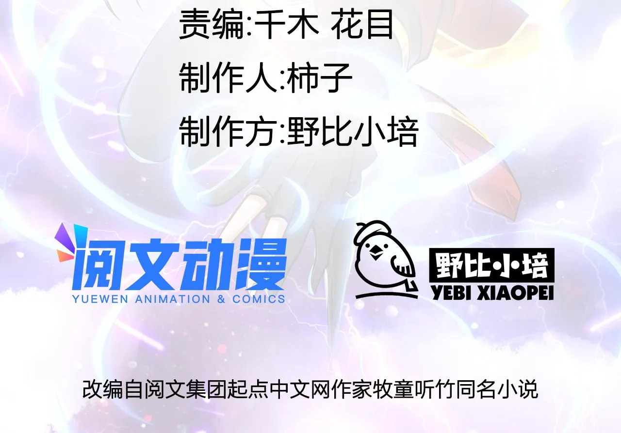 万道龙皇好看吗漫画,0512图