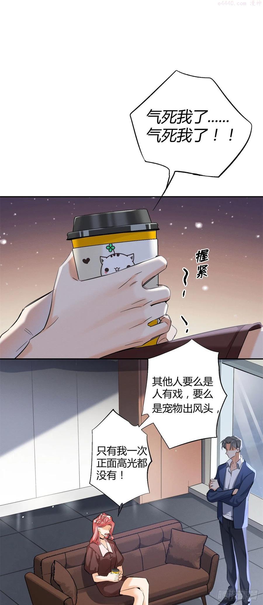 第43话 他喜欢我吗1