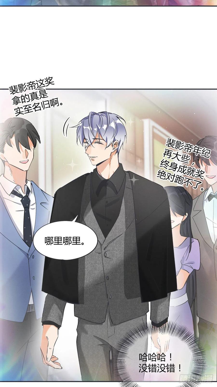 第20话 喜欢我吗3