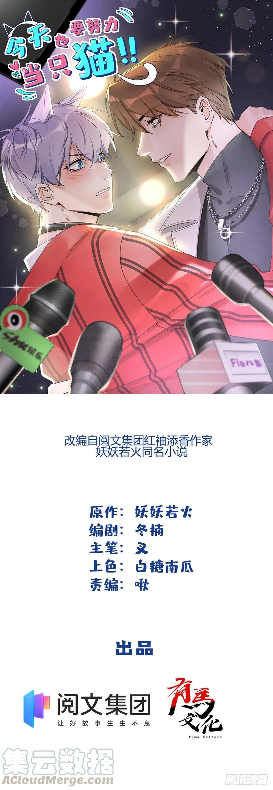 第33话 睹猫思人0
