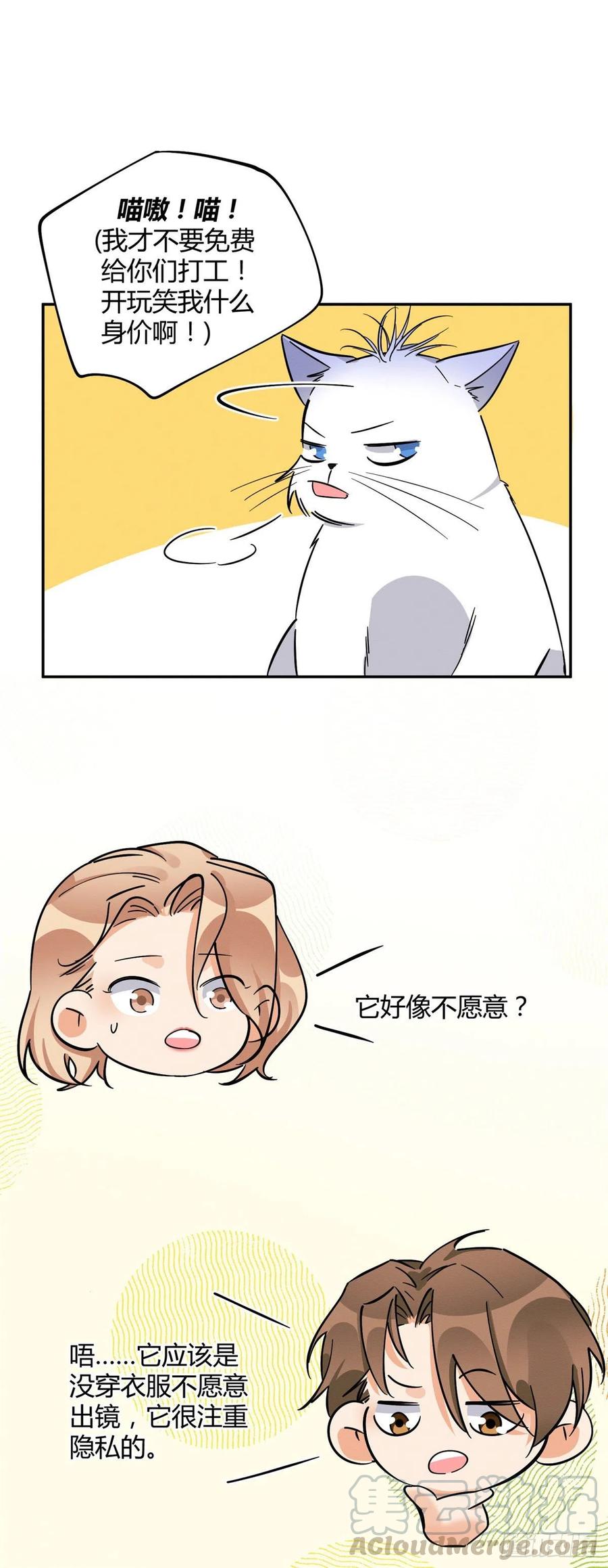 第25话 又亲了！2