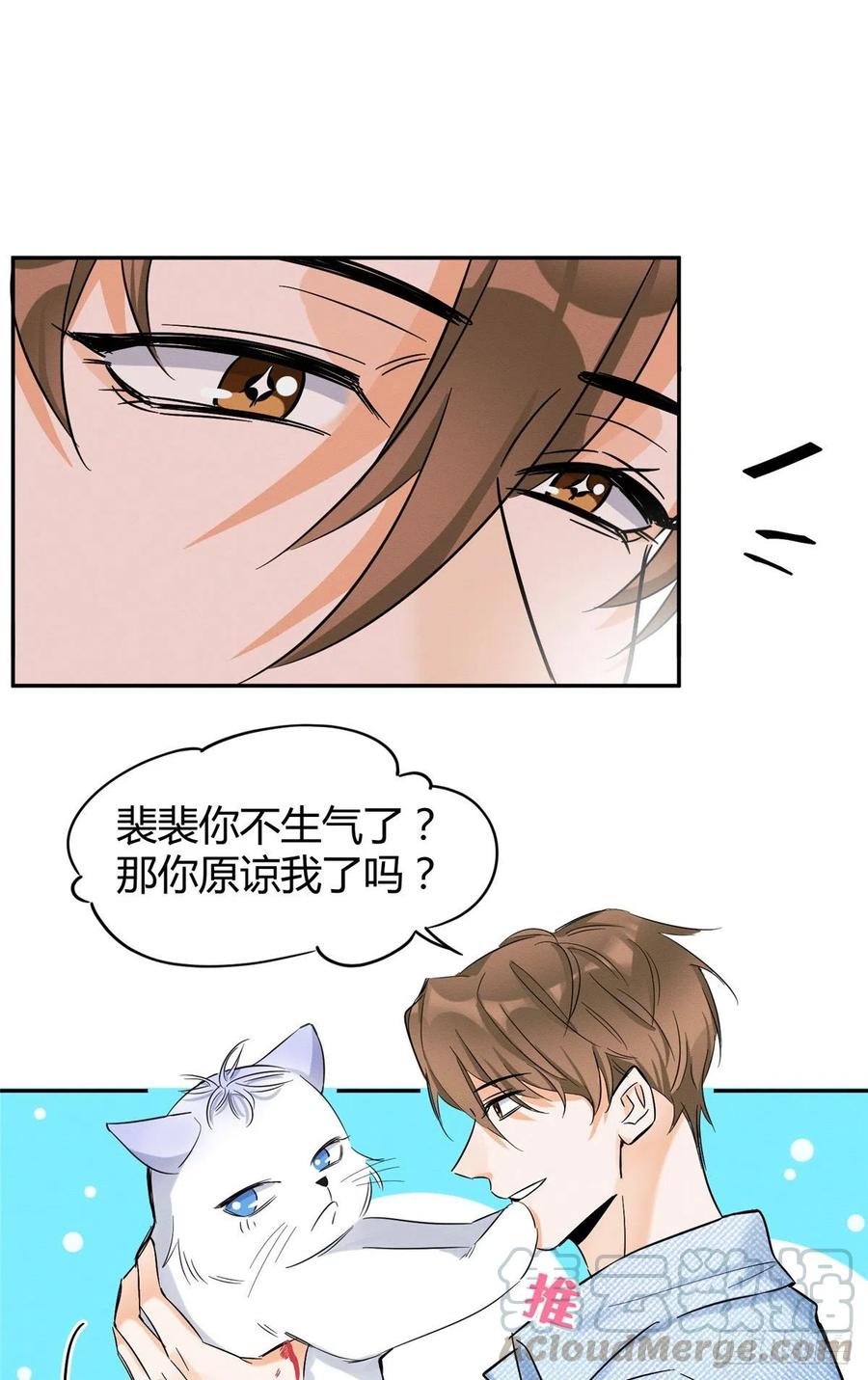 第40话 舔一舔0