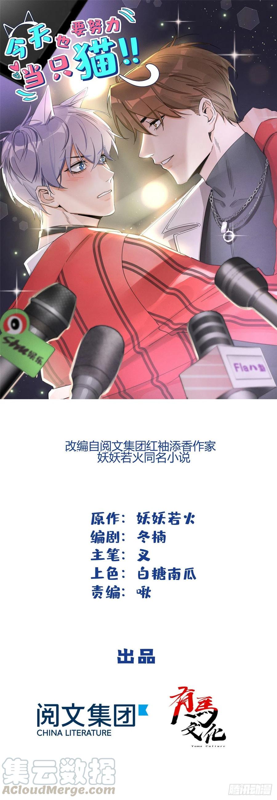 第17话 签名！0