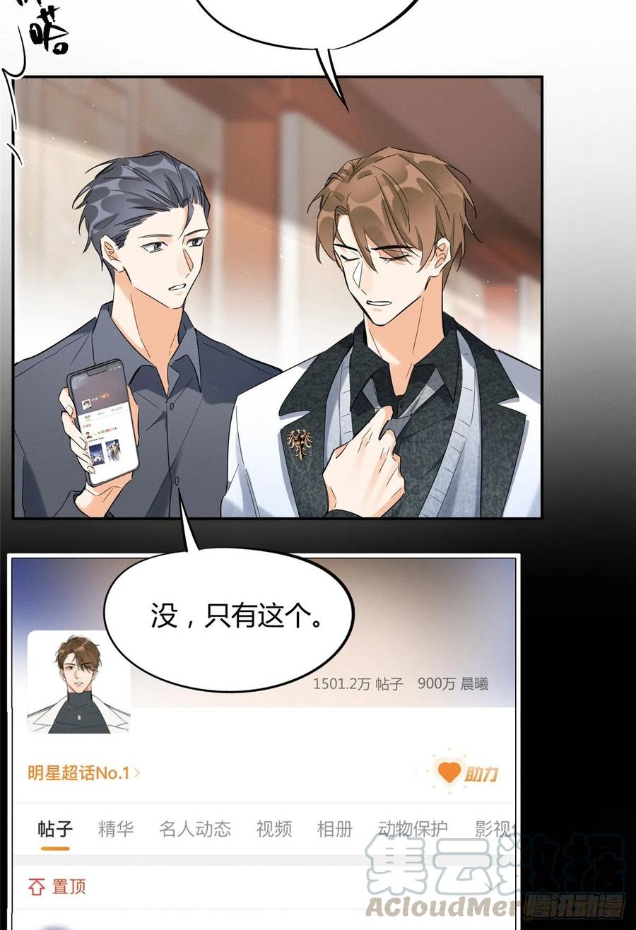 第35话 猫猫病啦4