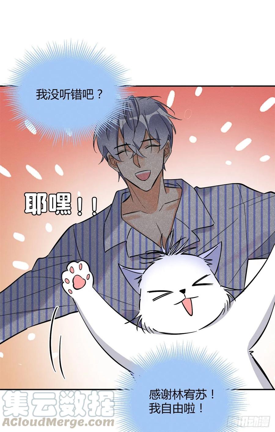 第25话 又亲了！0