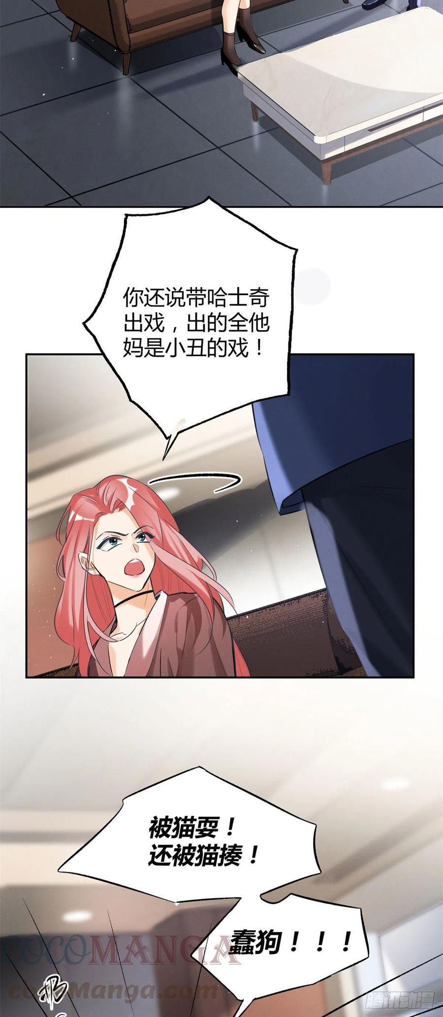 第43话 他喜欢我吗2