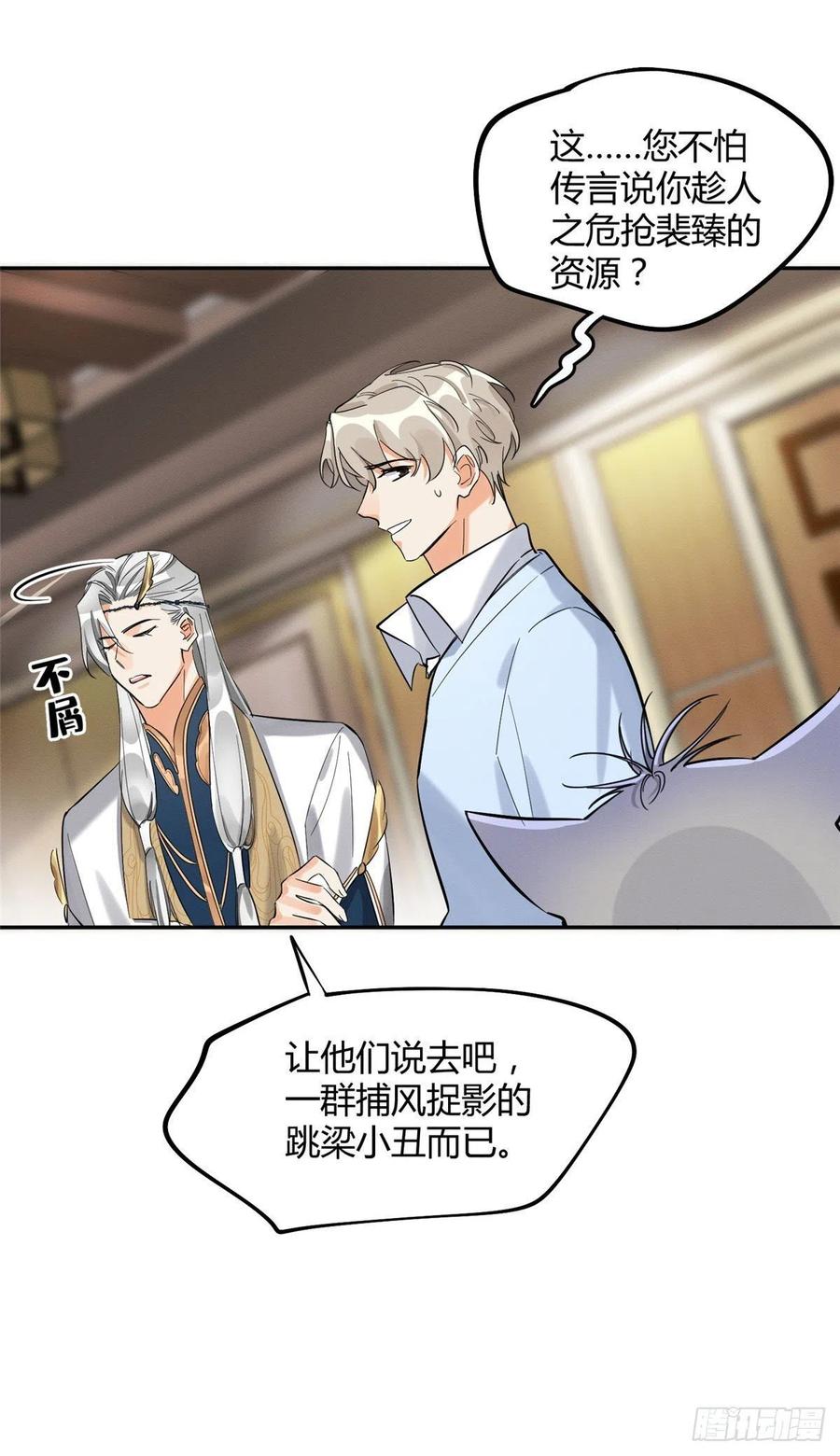 第31话 为了裴裴，接了！1