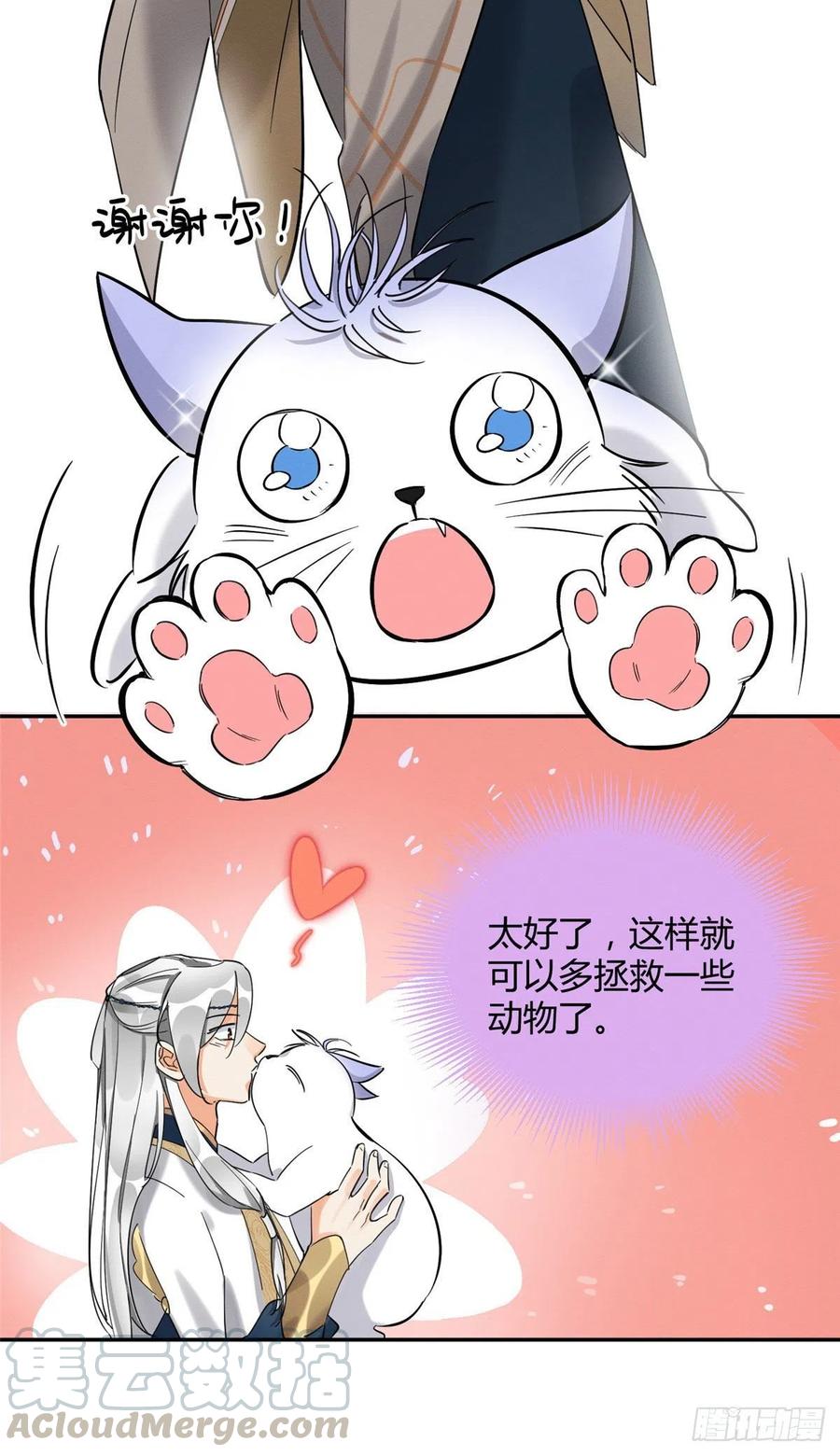 第31话 为了裴裴，接了！4