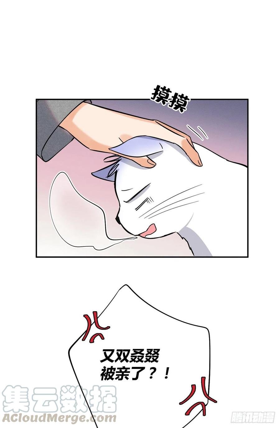 第25话 又亲了！4