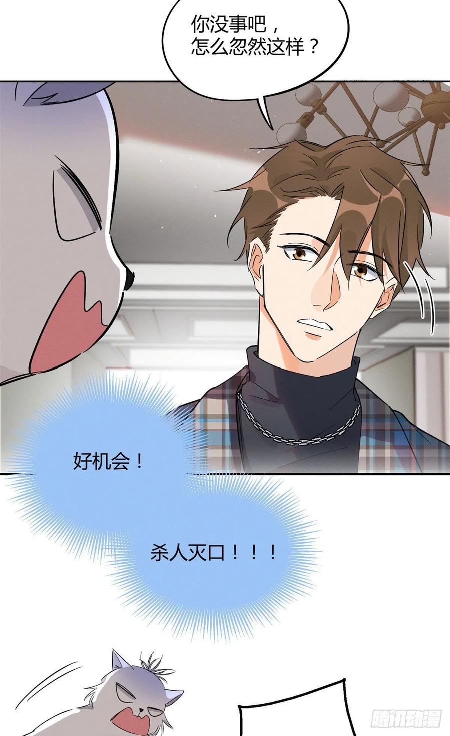 第22话 大变态——！3