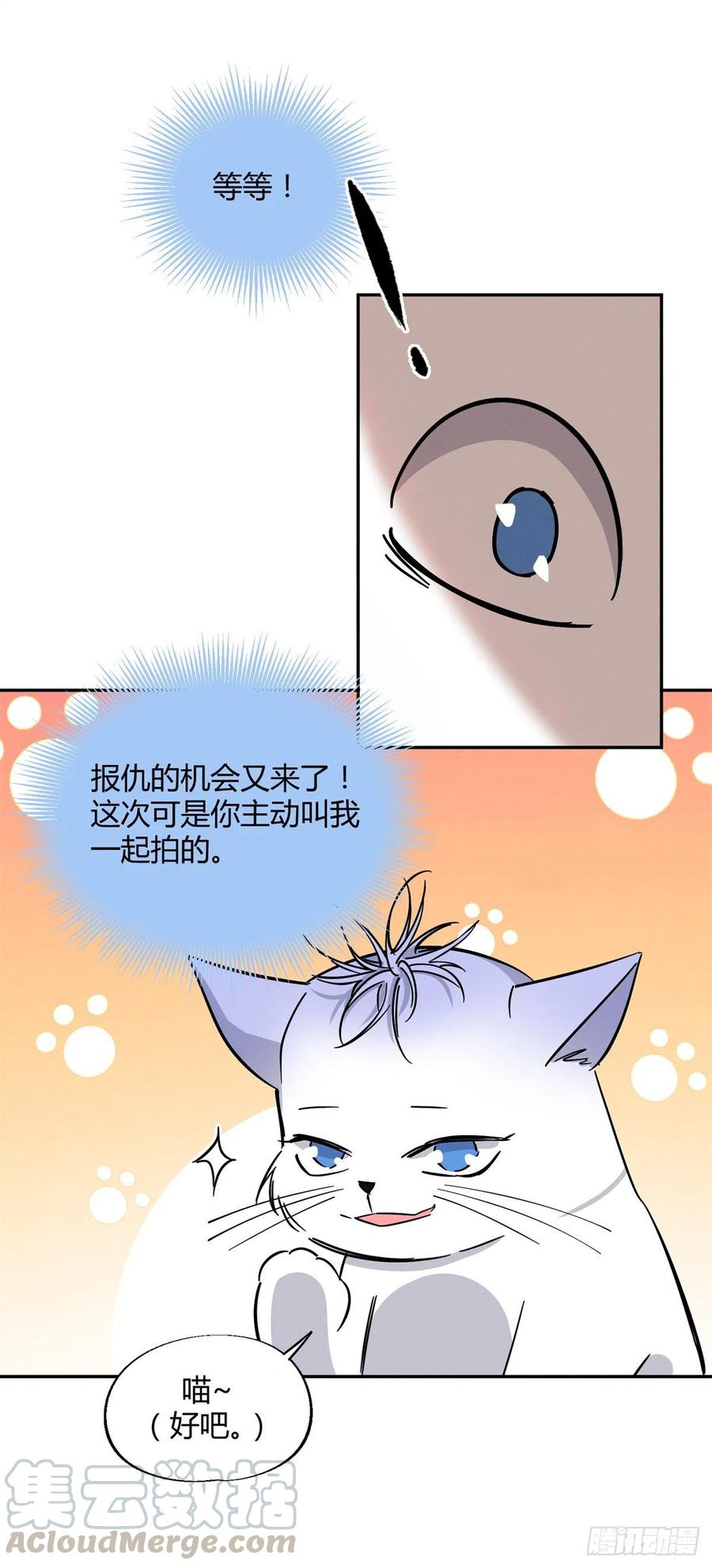 第25话 又亲了！4