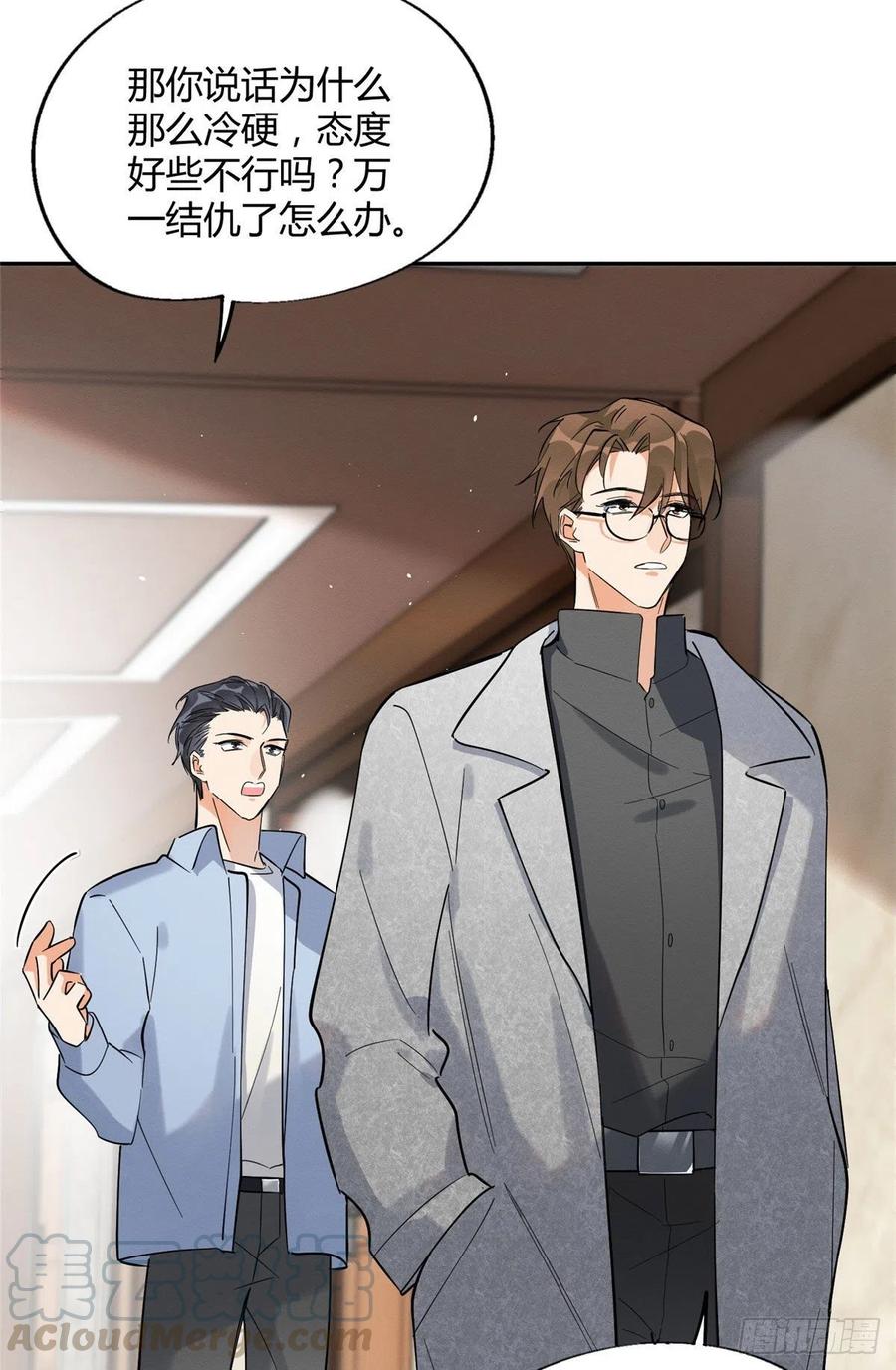 第26话 他爱的是我2