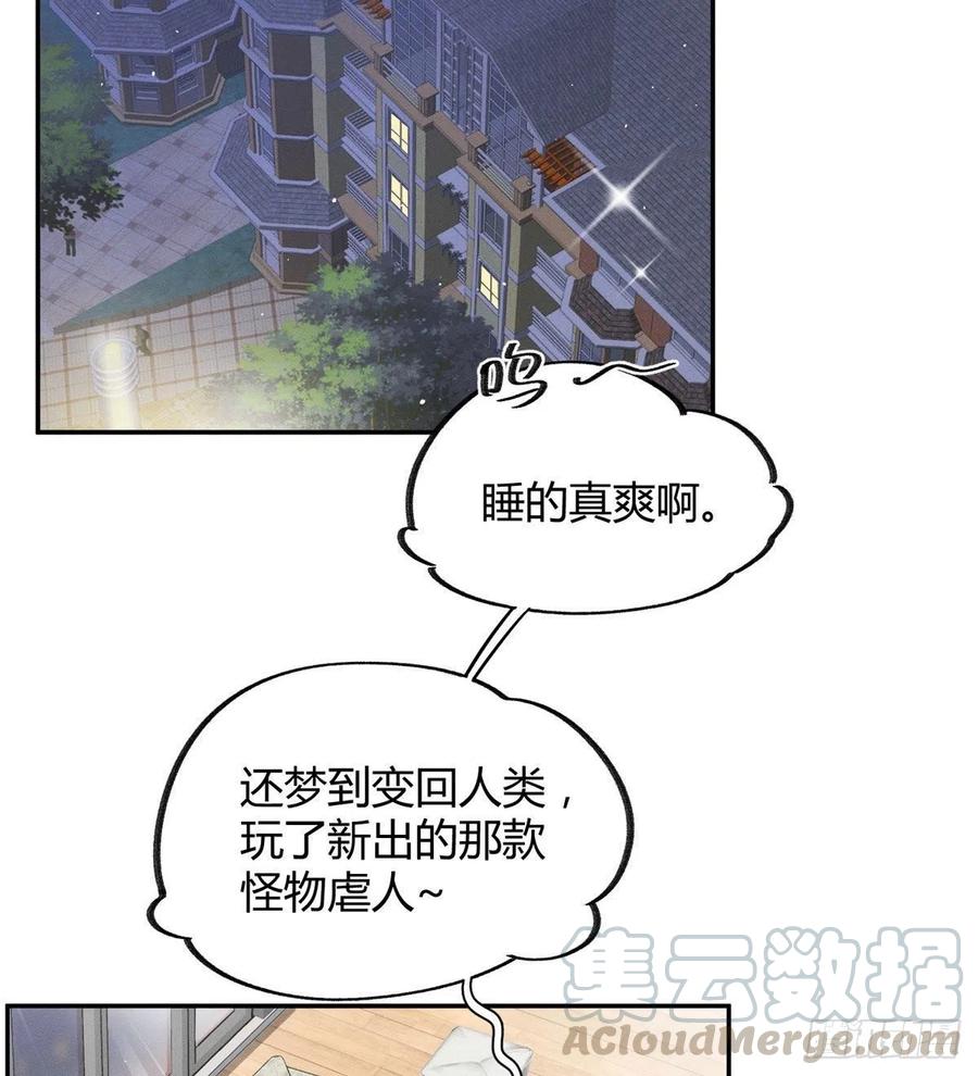 第37话 你就是裴臻2