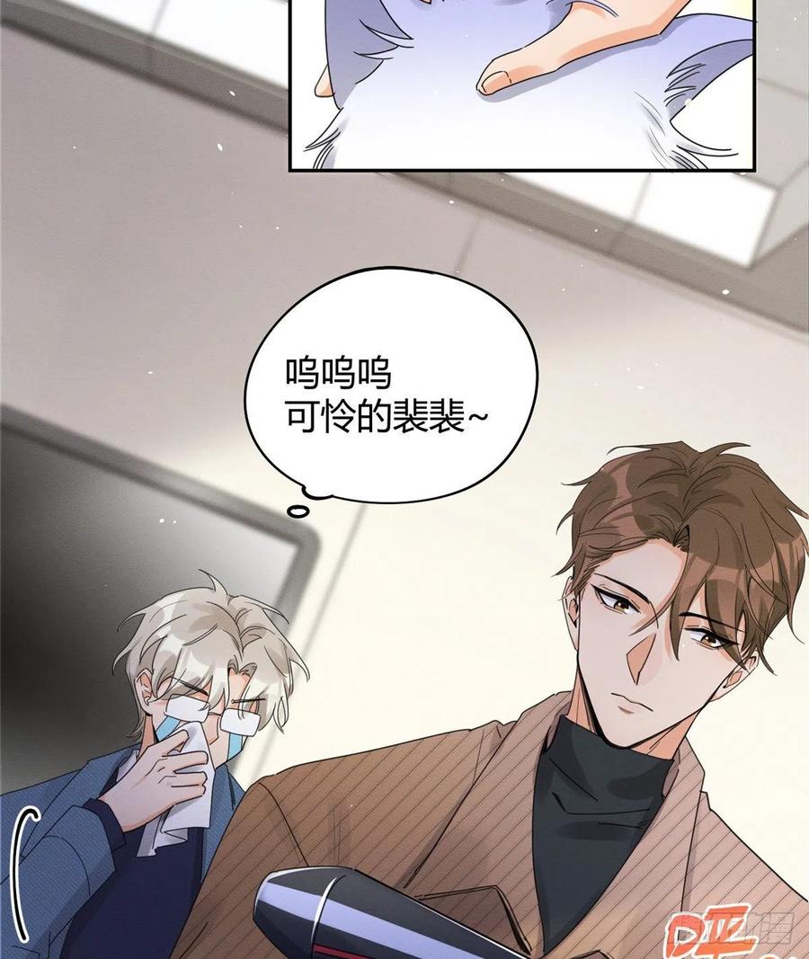 第13话 我的初吻TAT2