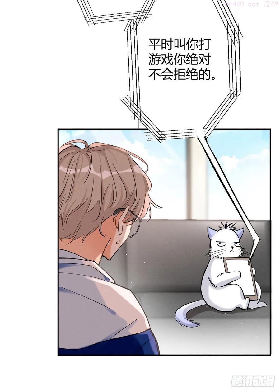今天也要努力当只猫漫画免费阅读漫画,49 法师卫宵4图