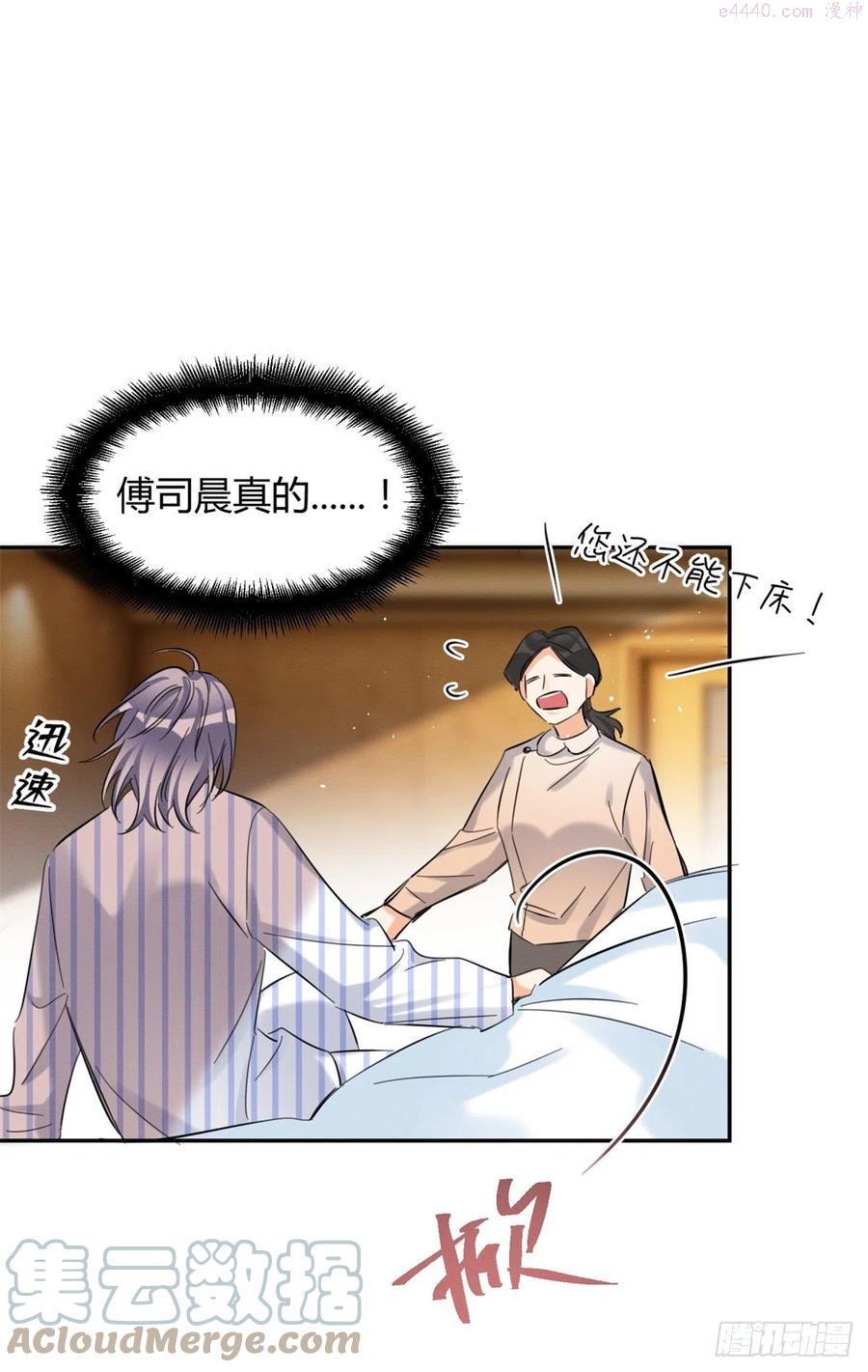 51 变回裴臻&新人物登场0