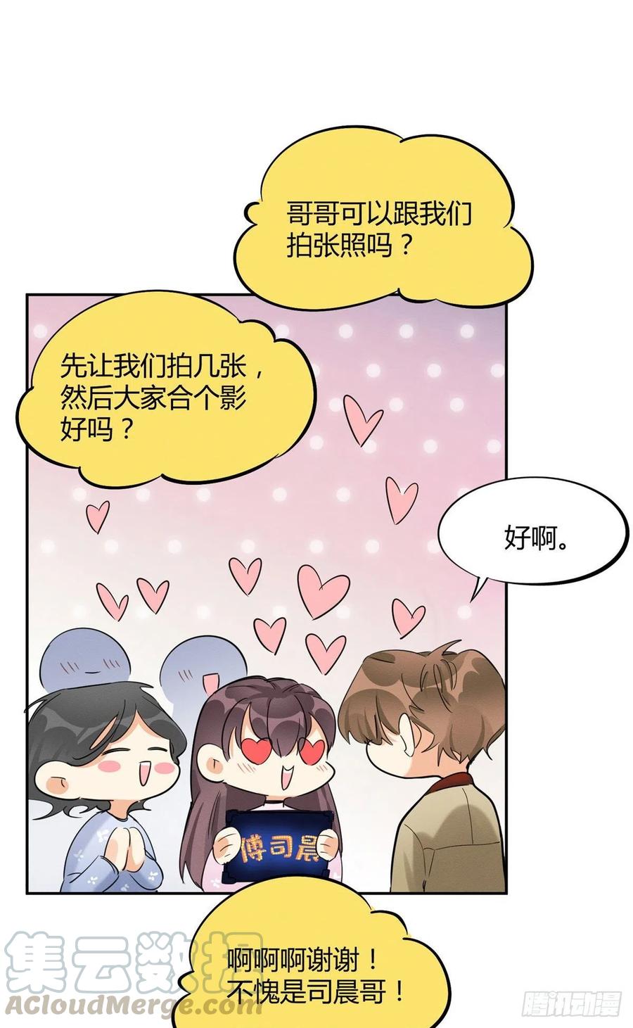 第33话 睹猫思人4