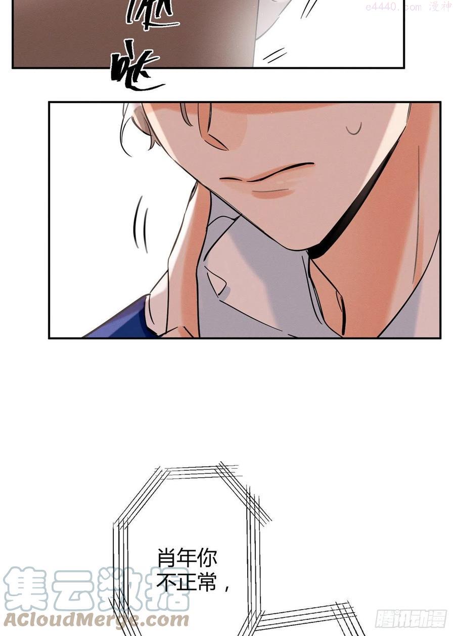 今天也要努力当只猫漫画免费阅读漫画,49 法师卫宵3图