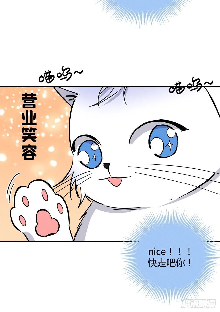 第25话 又亲了！1