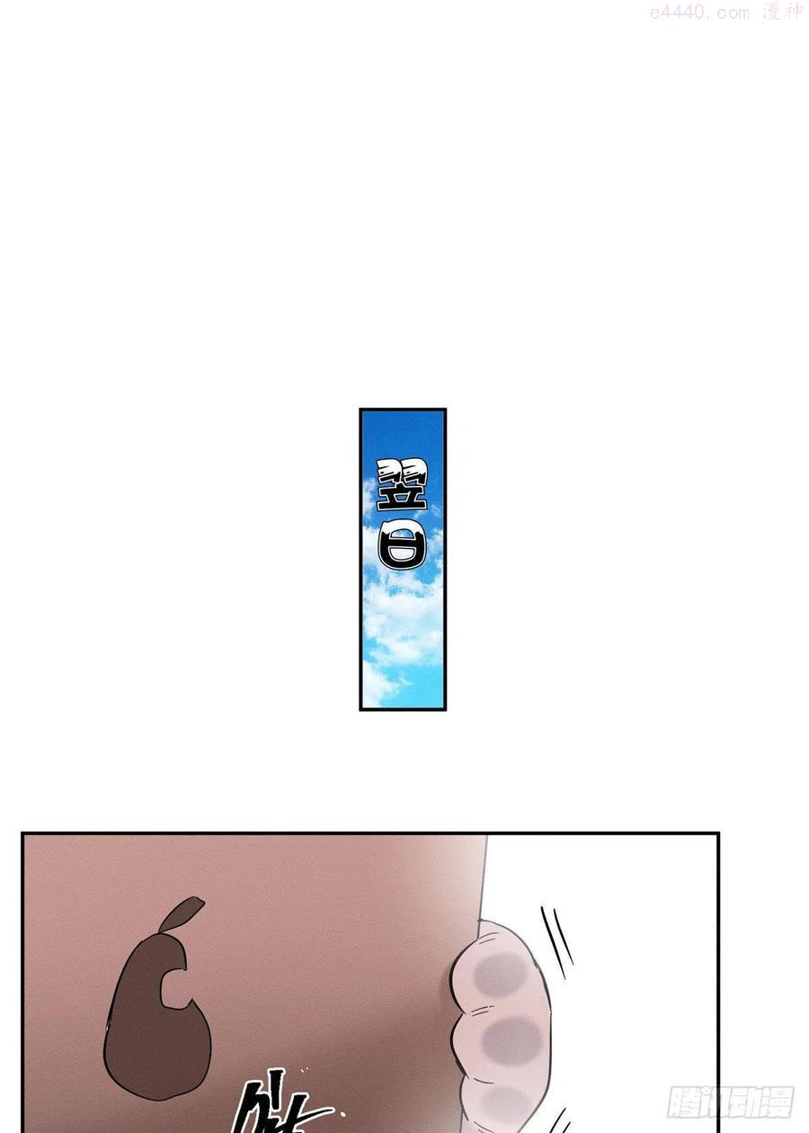 今天也要努力当只猫漫画免费阅读漫画,49 法师卫宵2图