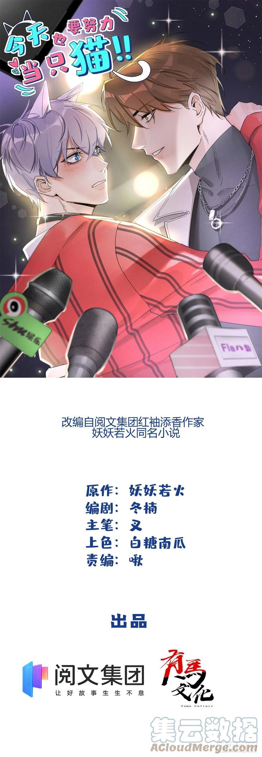 第45话 他喜欢的是我？0
