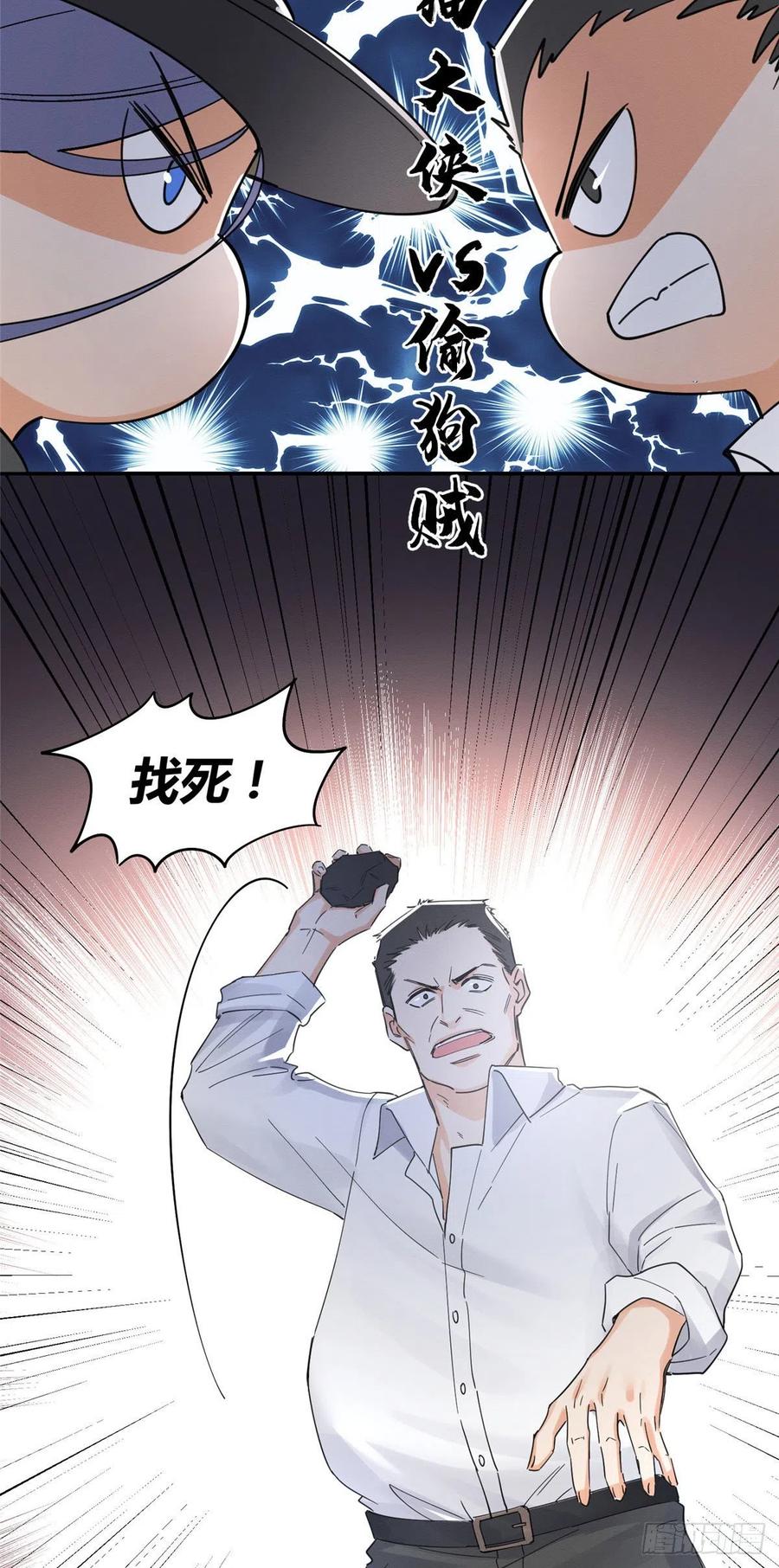 第17话 签名！2