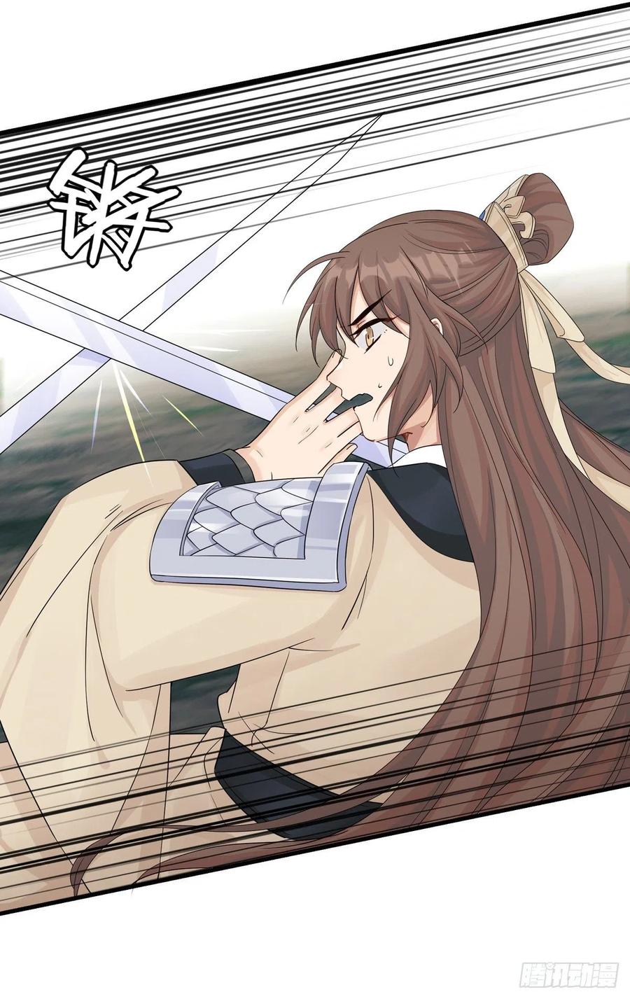 将嫁漫画,13.我要赢了（下）4图