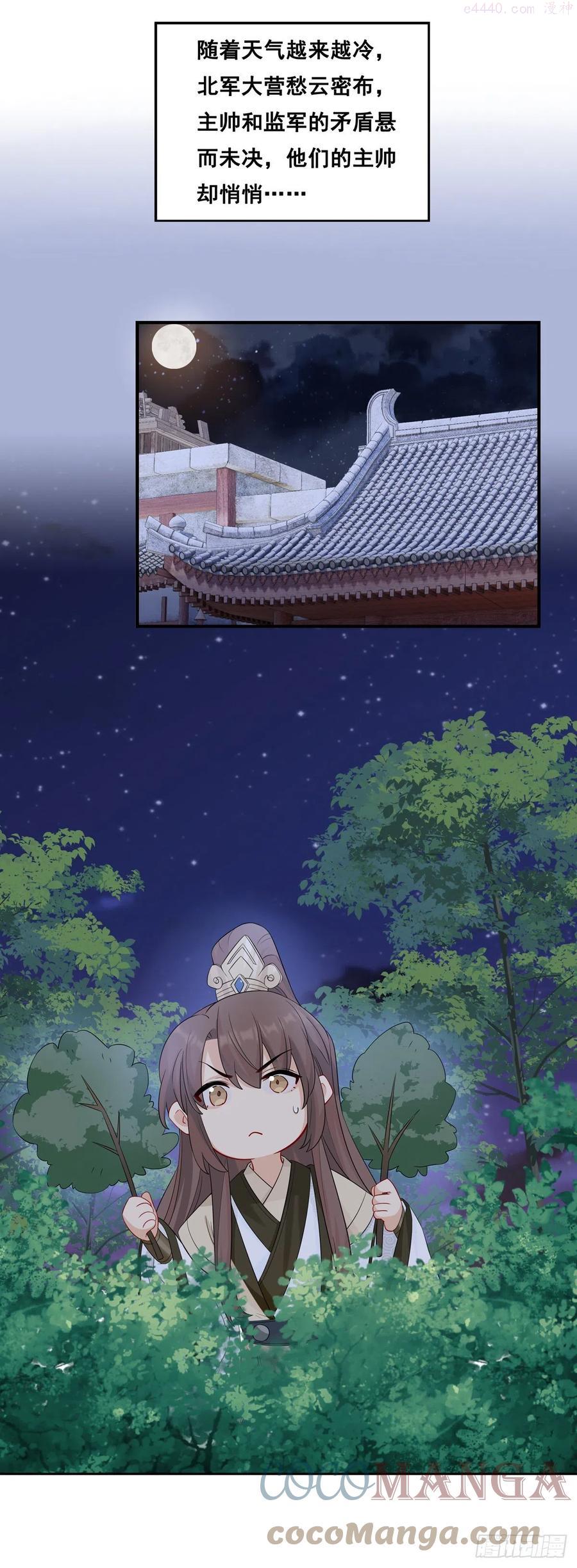 29风起京城4