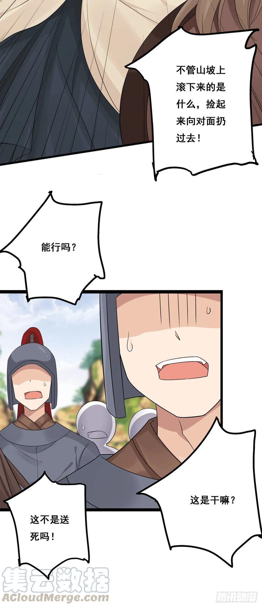 将嫁漫画,13.我要赢了（下）5图