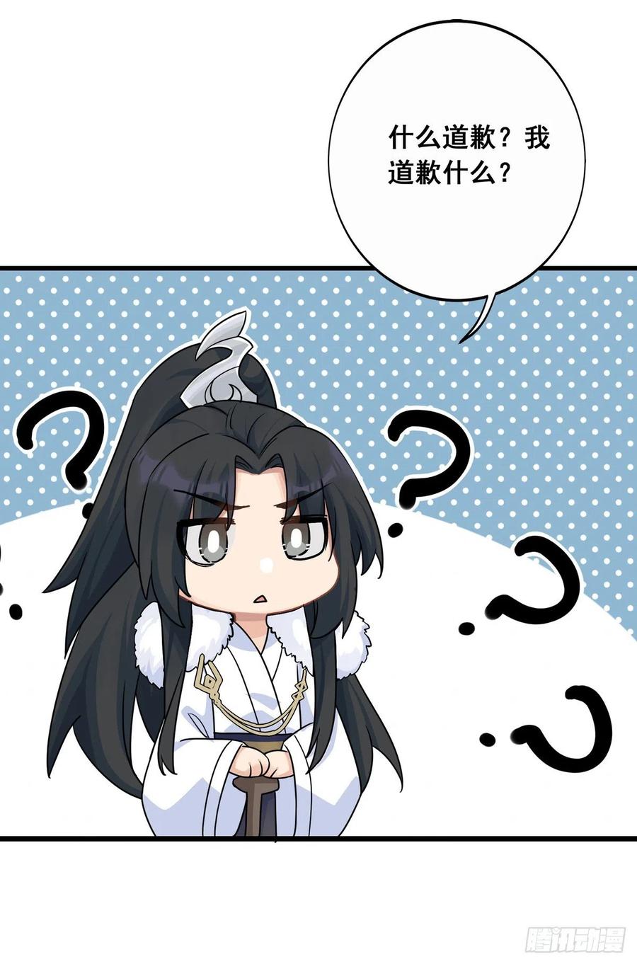 将嫁漫画,9.给我道歉（上）2图