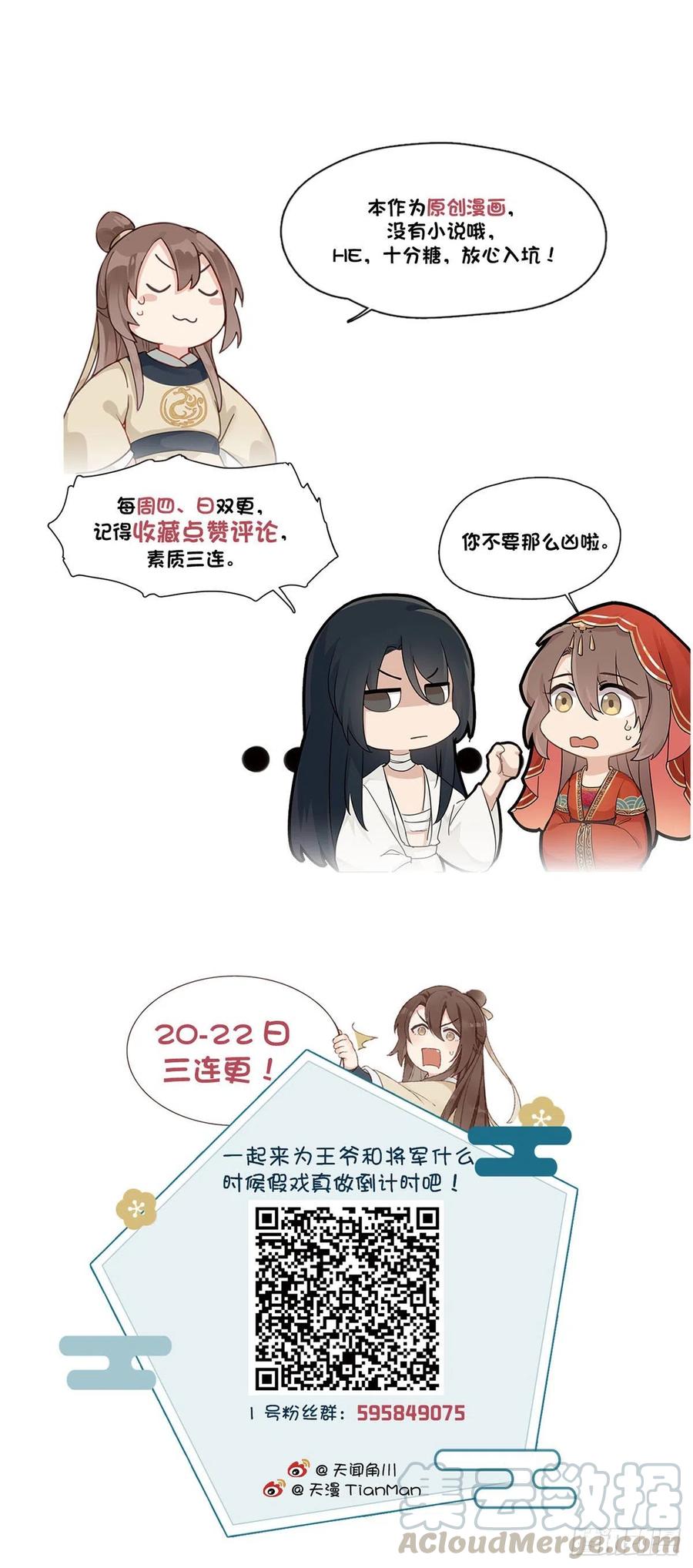 1.王爷出嫁（下）0