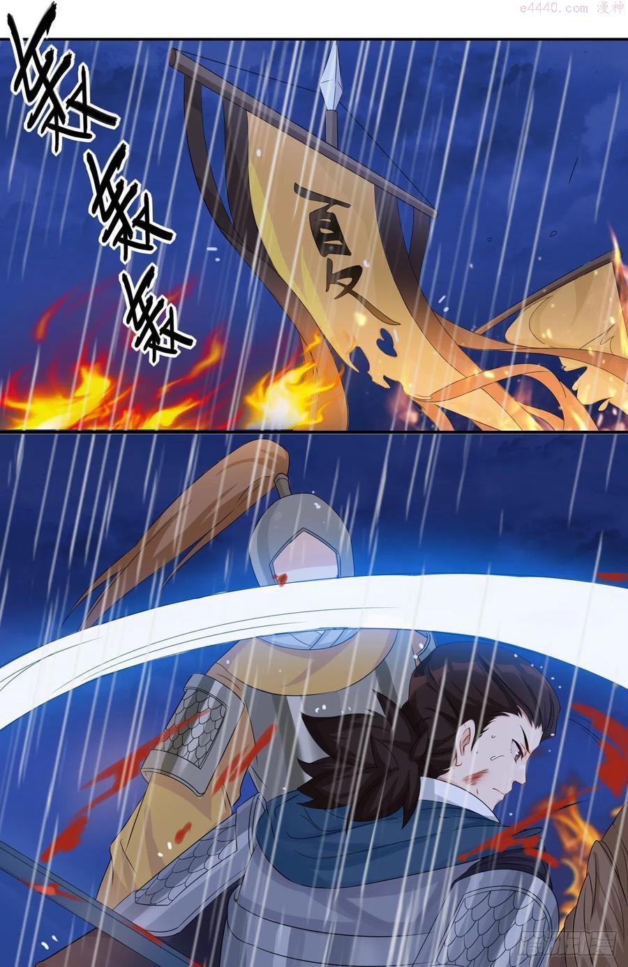 22.碧血秋枫（上）1