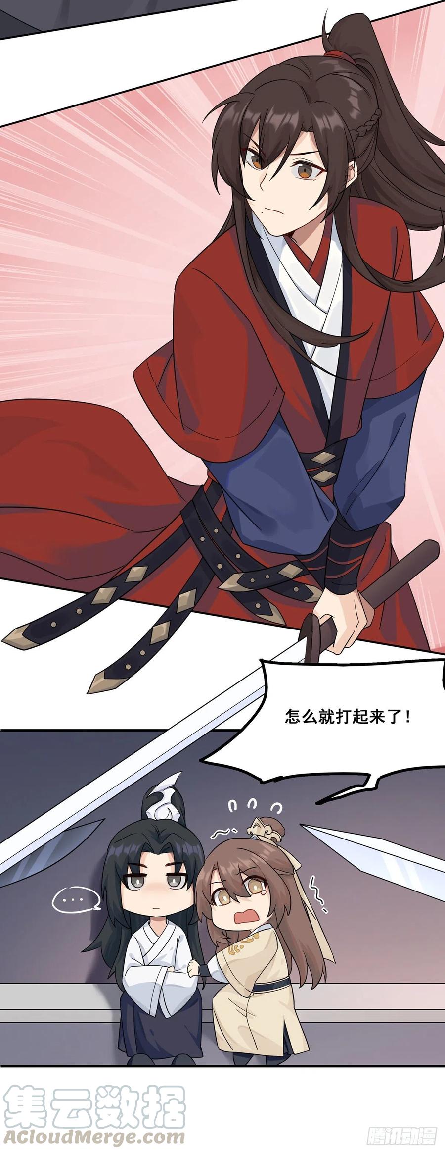 7.敌友不分（下）2