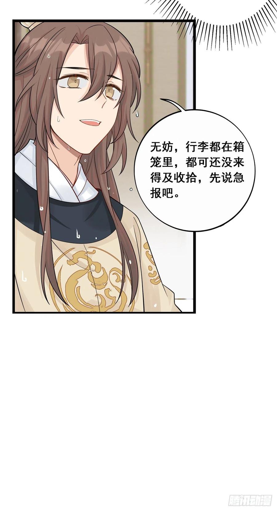 11.与子同袍（上）4