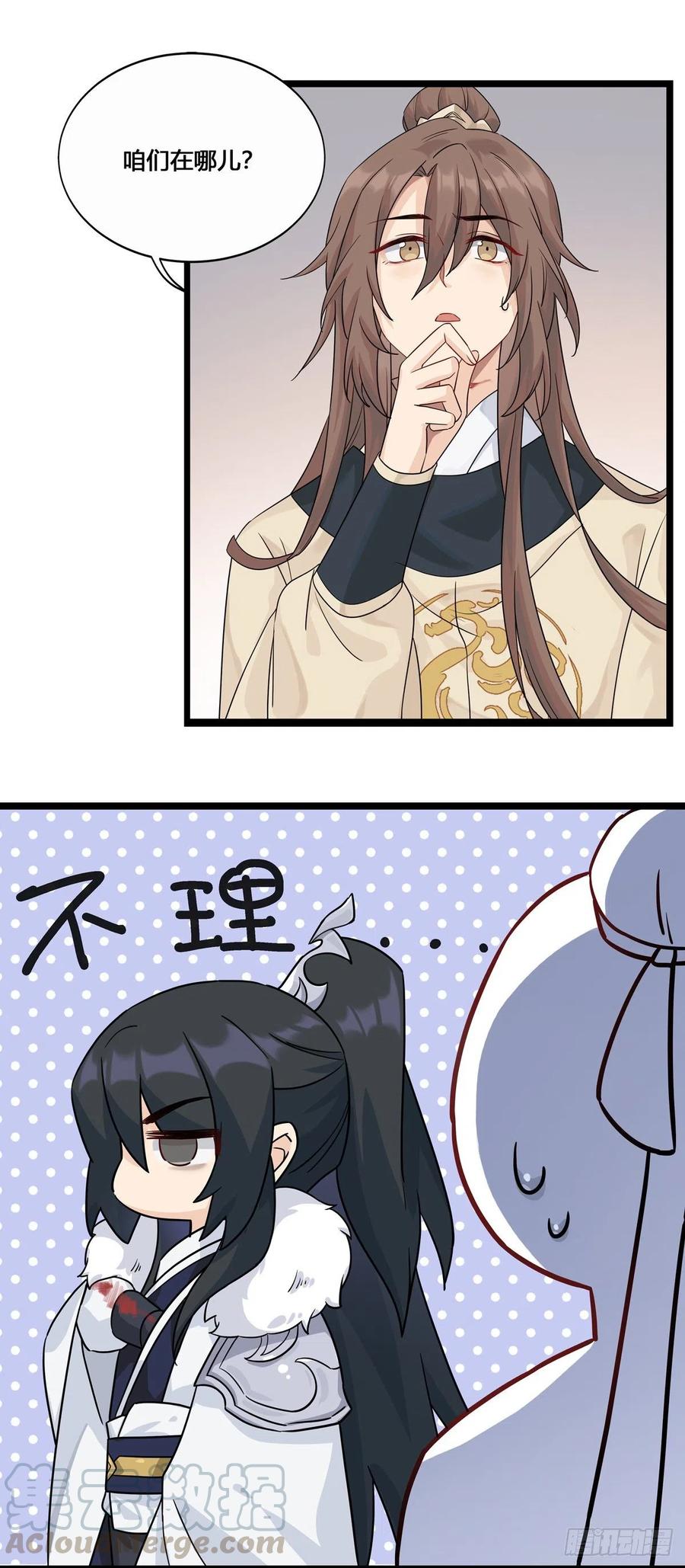 将嫁漫画,5.本王怕了（下）3图