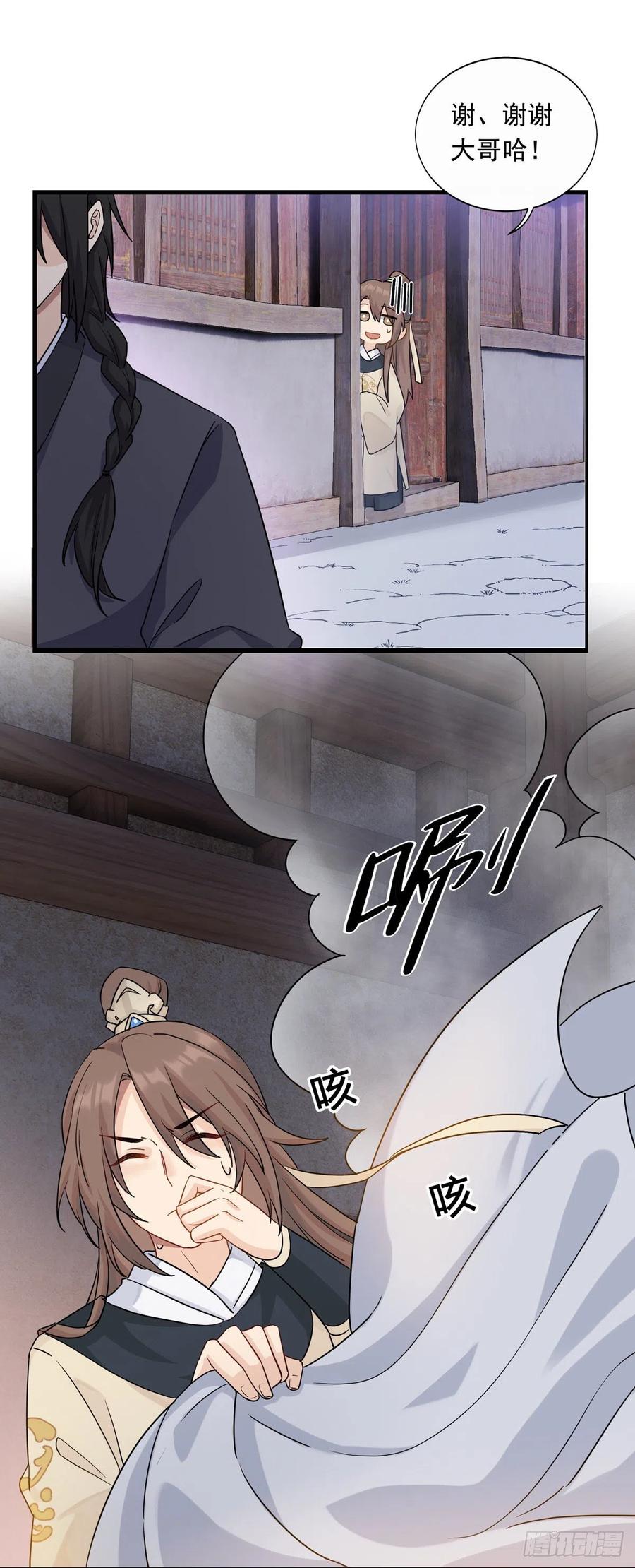 6.配合一点（下）1