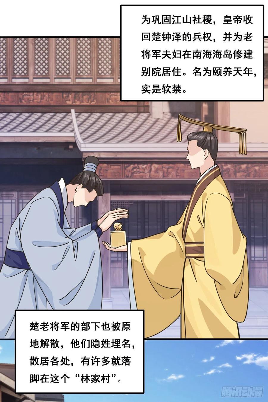 7.敌友不分（下）1
