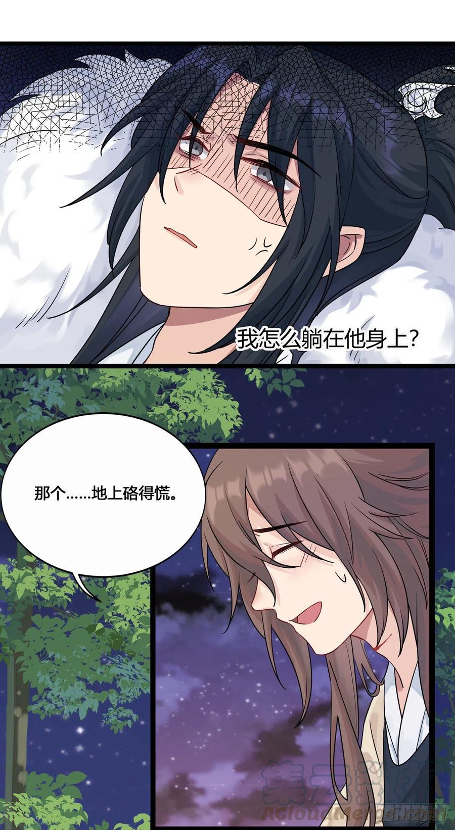 将嫁漫画,5.本王怕了（下）1图