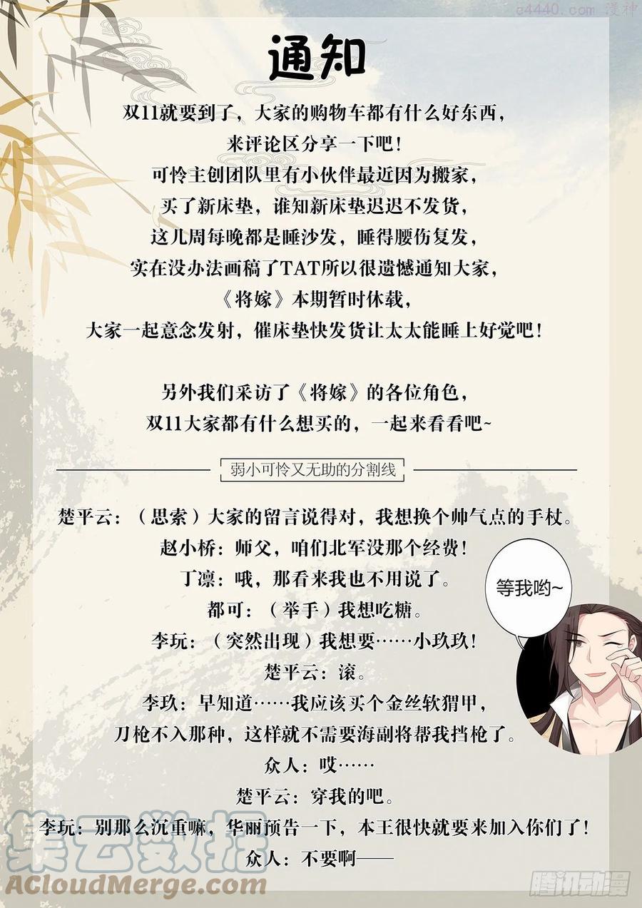 李玩的华丽通知0