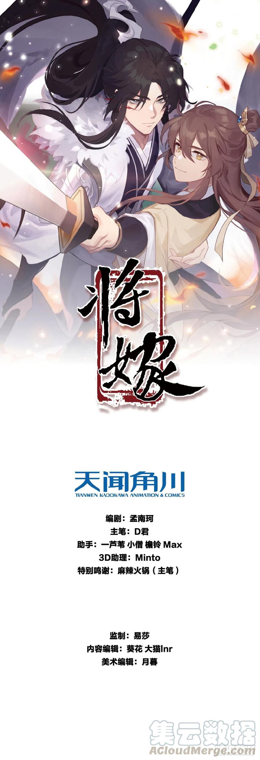 11.与子同袍（上）0